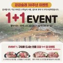 (주)전한 강강술래 시흥점 이미지