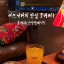 콩카페안양범계역점 이미지