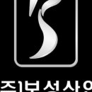 (주)보성산업 이미지