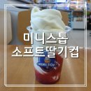 미니스톱 영종에클라트점 이미지