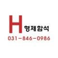 형제철물설비 - 상주시 이소1길 30 | 형제철물설비