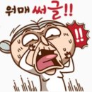 아놔고