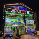 추암횟집 네이버블로그