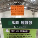 법인울산양떼목장 이미지