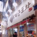 해금포차