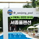 서종풀 네이버블로그