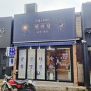 이태원 중심 | 이태원사주타로 해와달 방문후기