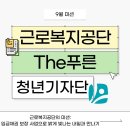 2020-03-0075 | [2025년 The푸른 청년기자단 정민서] 임금채권 보장사업으로 밝게 빛나는 내일 만나기!