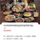 남해어린이공원 | 잠실새내역맛집 남해물고기 잠실새내점에서 제대로 즐긴 제철 대방어회 후기