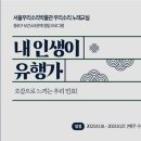 서울우리소리박물관 이미지