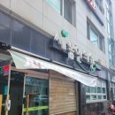 모슬포한의원 이미지