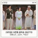 상훈집 | 뮤지컬 서편제 총막공 후기 이봄소리 김경수 박호산 무대인사