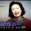 사라진 배우, 성년후견의 두 얼굴 [PD수첩] 이미지