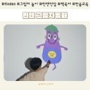 핀덴 그림자동화 세련된 명품 일러스트로 시작하는 우리 아이 감성 아트 홈스쿨링