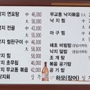 무교동낙지.해초나라 이미지