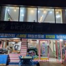 몽산포바다횟집 이미지