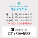 신통정형외과 네이버블로그