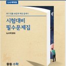 다산수학