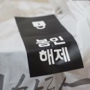 하남돼지집배곧신도시점