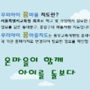 서울특별시동부교육지원청