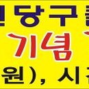 동원당구클럽 이미지