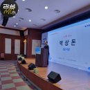 광덕2리 | [감성MC]제7회 천안시 마을 공동체 한마당 진행