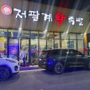 저팔계족발보쌈 | [전주 평화동 맛집] 새로운 장소로 이전한 '저팔계' 다녀온 재방문 후기~