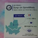성진척추교정&바디워크