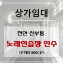 특급노래연습장 이미지