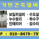 대성가스설비 이미지