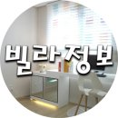 방4개.고급 / 덕양ㄱ구 동산동 고급인테리어~~ 이미지