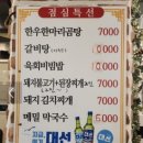연산곰탕 | 연산동 맛집 30년 전통의 연일명품한우 연산본점