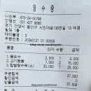 나쓰부