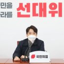 '이준석 비판' 김용남, YTN 라디오 발언으로 당 윤리위 제소 이미지