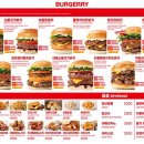 BURGERRY 이미지