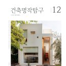 레스건축 이미지
