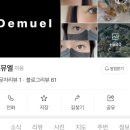 드뮤엘 | 연남동네일은 무조건 드뮤엘에서 완전 내돈내산 솔직후기