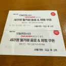 세라젬인천부평점 | [부평] 커피 마시고 무료로 마사지도 받을 수 있는 - 세라젬웰카페 / 내돈내산 솔직후기