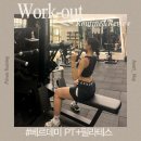 엠지필라테스&PT | 보라매 피티 ㅣ보라매 필라테스 레슨은 '베르데미 PT + 필라테스'에서!