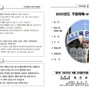 하나님과 공감하는 사이(느헤미야)