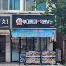 유천냉면.부대찌개 | 튀긴 계란 곁들인 냉면 남양주 호평동 맛집 문창기 부대찌개 육전냉면 후기
