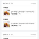 [내돈내산] 한끼통살 닭가슴살 맛 추천 및 한끼통살 닭가슴살 후기