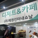 (주)제원인터내쇼날 이미지