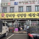 다담옥설렁탕 이미지