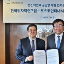 (주)포스코인터내셔널 - 19452 | (주)포스코인터내셔널