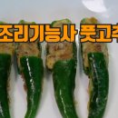 004-조리-004 이미지