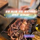 섬사나이 | 공릉 해산물 맛집, 분위기까지 완벽한 '섬사나이' 솔직 후기!
