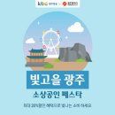 빛고을식품 이미지