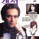 조희창의 <작곡가 집중탐구> 이미지