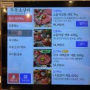 11650-16-107-10 | 소주,맥주 1,900원/임산부,군인 10%할인까지 해주는 무등소갈비 수원호매실점